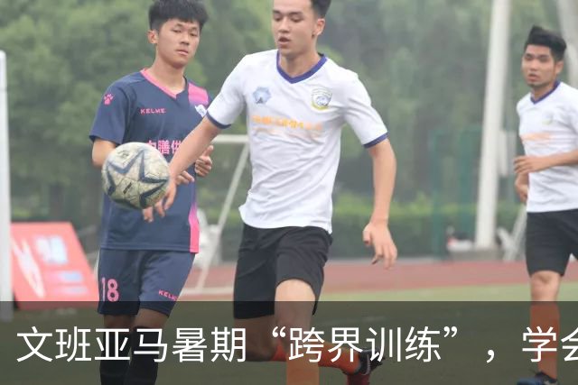 文班亚马暑期“跨界训练”，学会橄榄球新招式